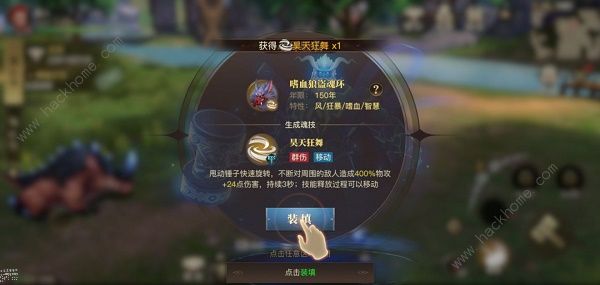 斗罗大陆2绝世唐门手游怎么觉醒昊天锤1