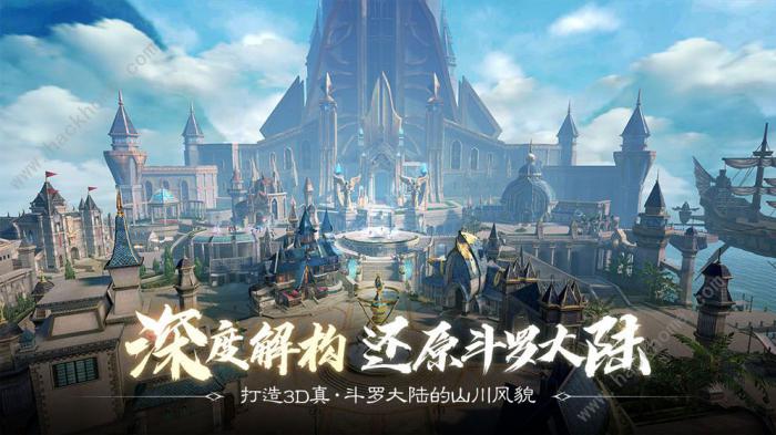 斗罗大陆2绝世唐门手游攻略大全2