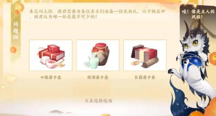 忘川风华录初始角色选谁好2