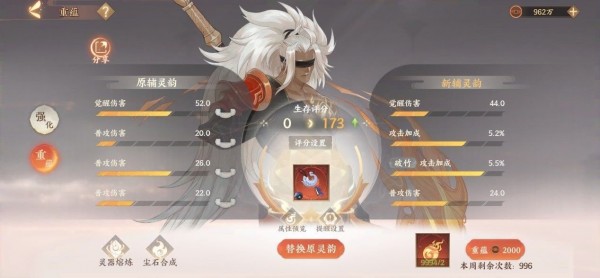 忘川风华录灵器搭配攻略11