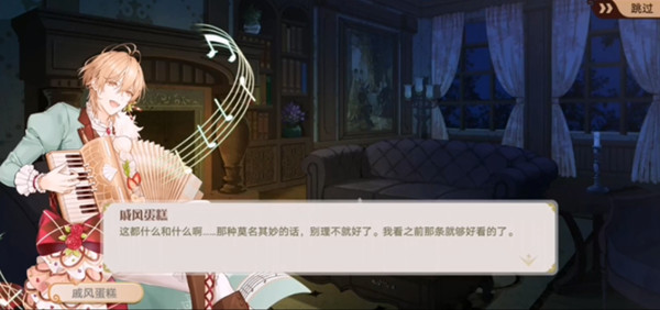 食之契约纯真浪漫攻略2