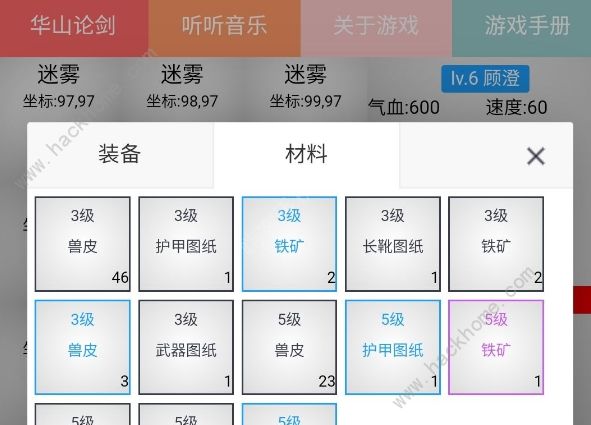 无限修武2装备大全_无限修武2魂石 无限修武2装备大全_无限修武2魂石