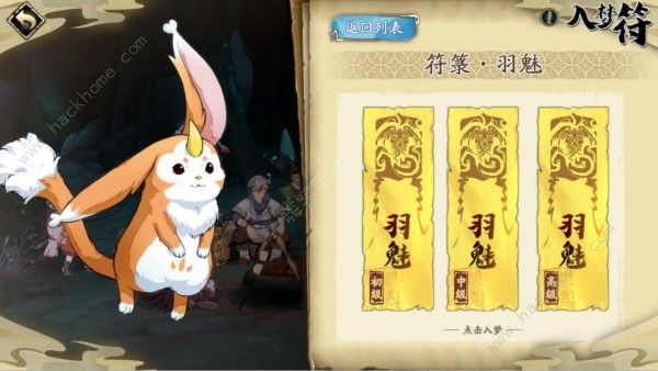 天地劫幽城再临梦境怪谈怎么通关2