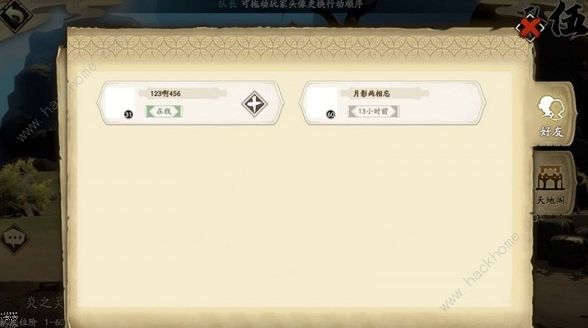 天地劫幽城再临组队攻略1