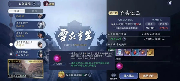 天涯明月刀手游心剑子桑饮玉攻略_天刀手游心剑战境子桑饮玉 天涯明月刀手游心剑子桑饮玉攻略_天刀手游心剑战境子桑饮玉