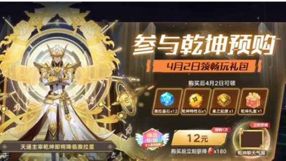 奥拉星手游天道神劫攻略大全_奥拉星手游天道神兵