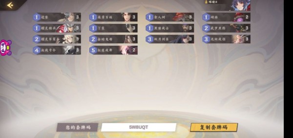 仙剑奇侠传九野卡组大全3