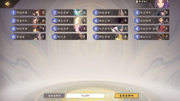 仙剑奇侠传九野卡组大全7