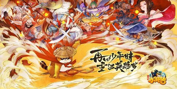 小浣熊水浒传手游攻略大全2