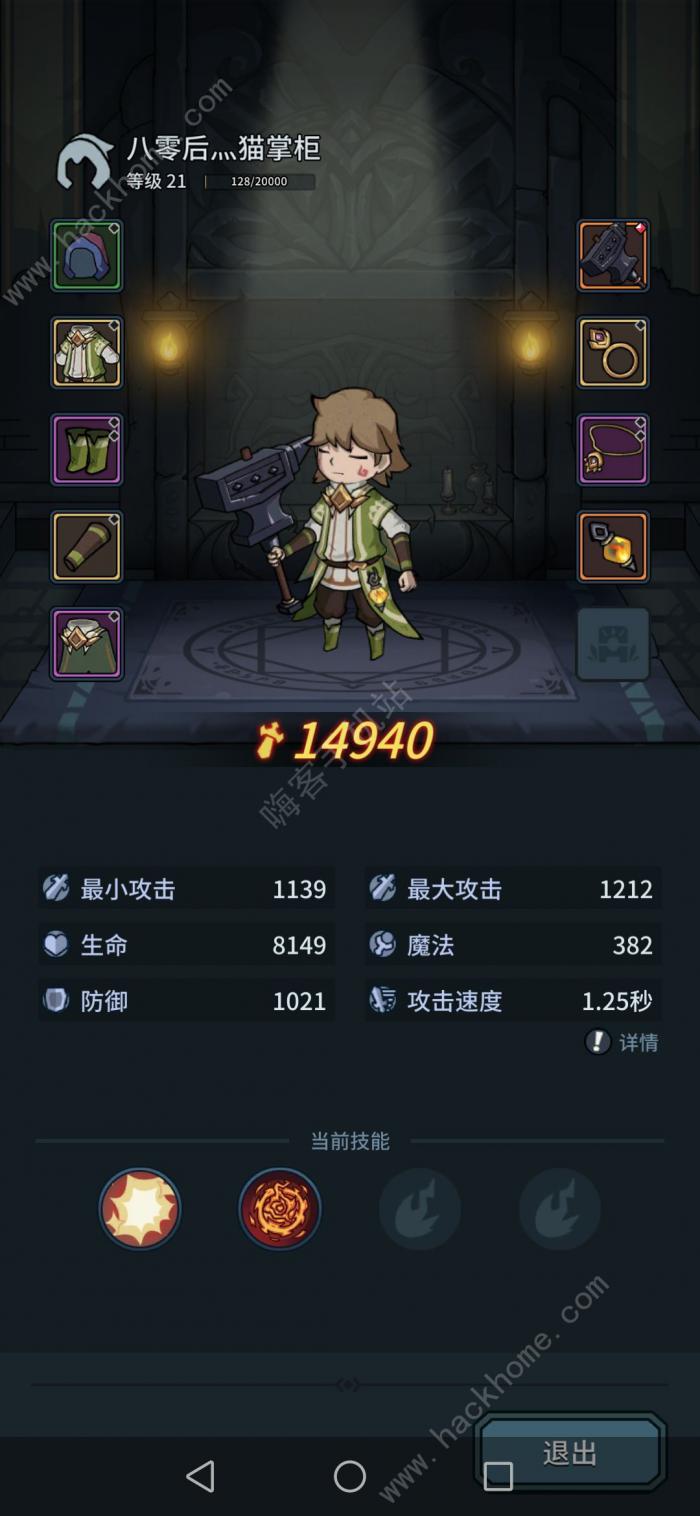 提灯与地下城新手攻略1