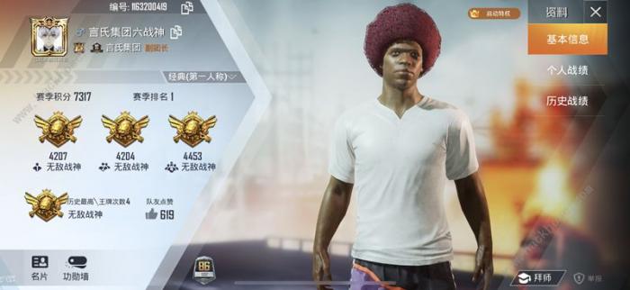 和平精英桥头501