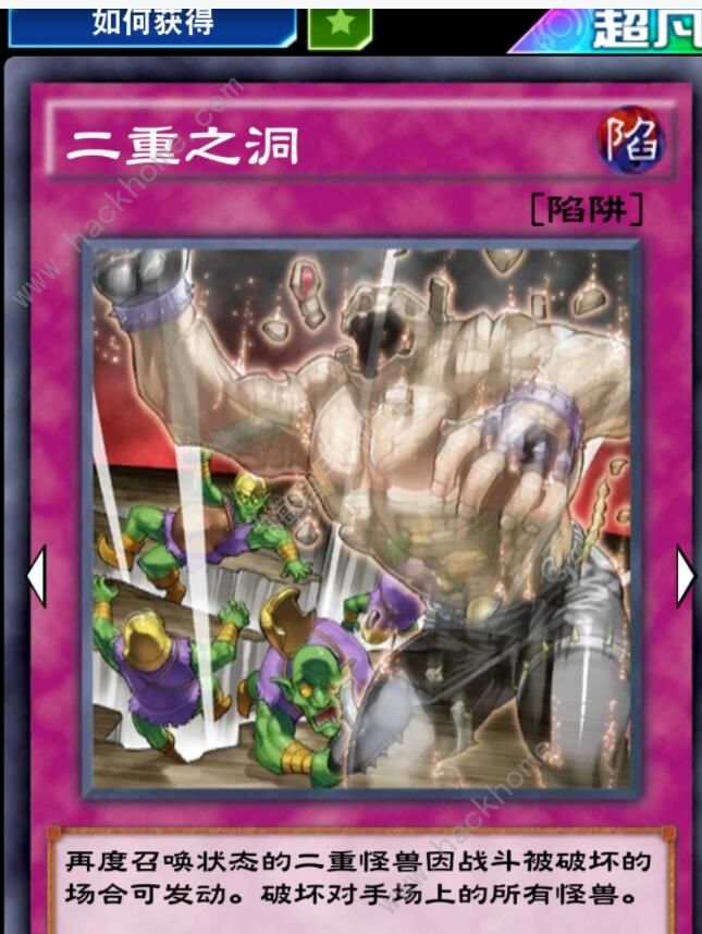 游戏王决斗链接平衡二重卡组攻略2