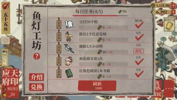 江南百景图竹篾怎么得1