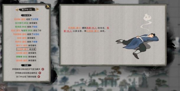 鬼谷八荒妻子死了怎么救_鬼谷八荒妻子被杀害