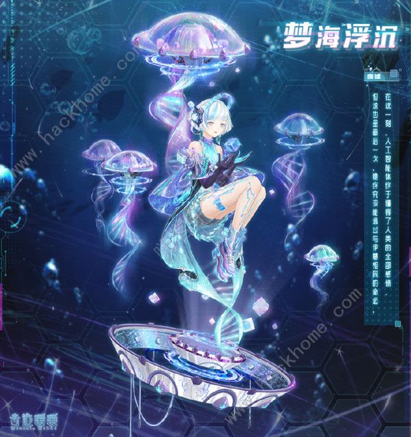 奇迹暖暖超先科技攻略1