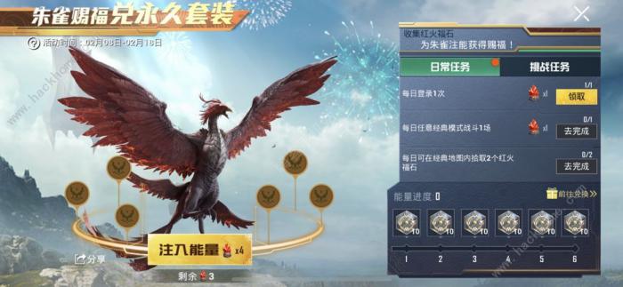 和平精英红火福石在哪2