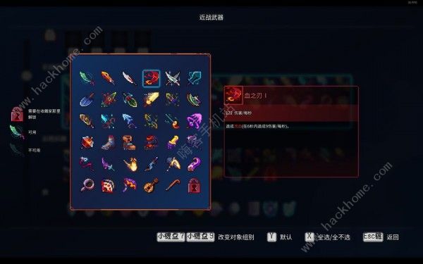 重生细胞武器大全1