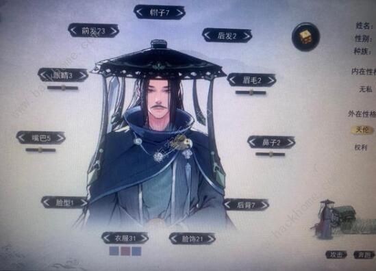 鬼谷八荒仙资魅力捏脸数据大全1