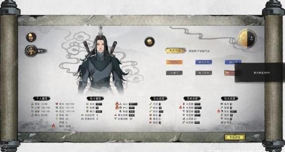 鬼谷八荒仙资魅力捏脸数据大全2