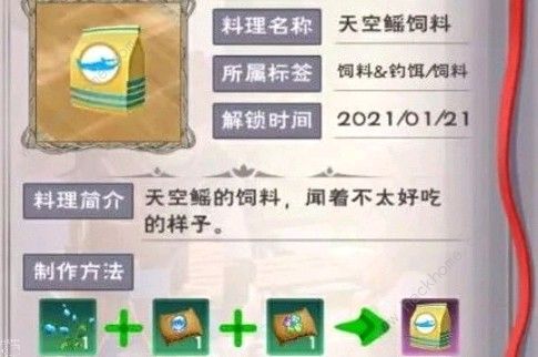 创造与魔法天空果实位置介绍3