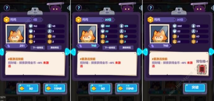 妙奇星球新手攻略2