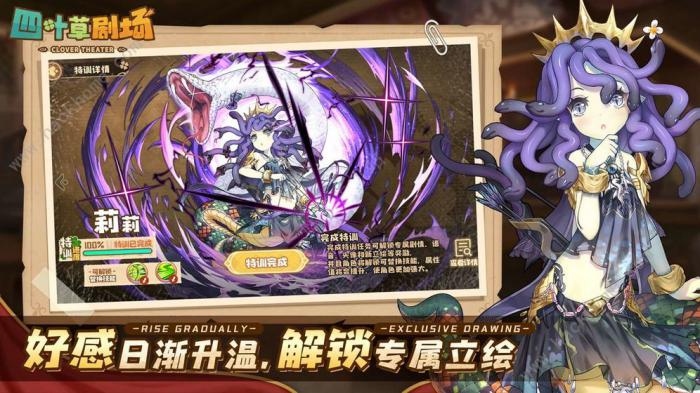 四叶草剧场阵容推荐2