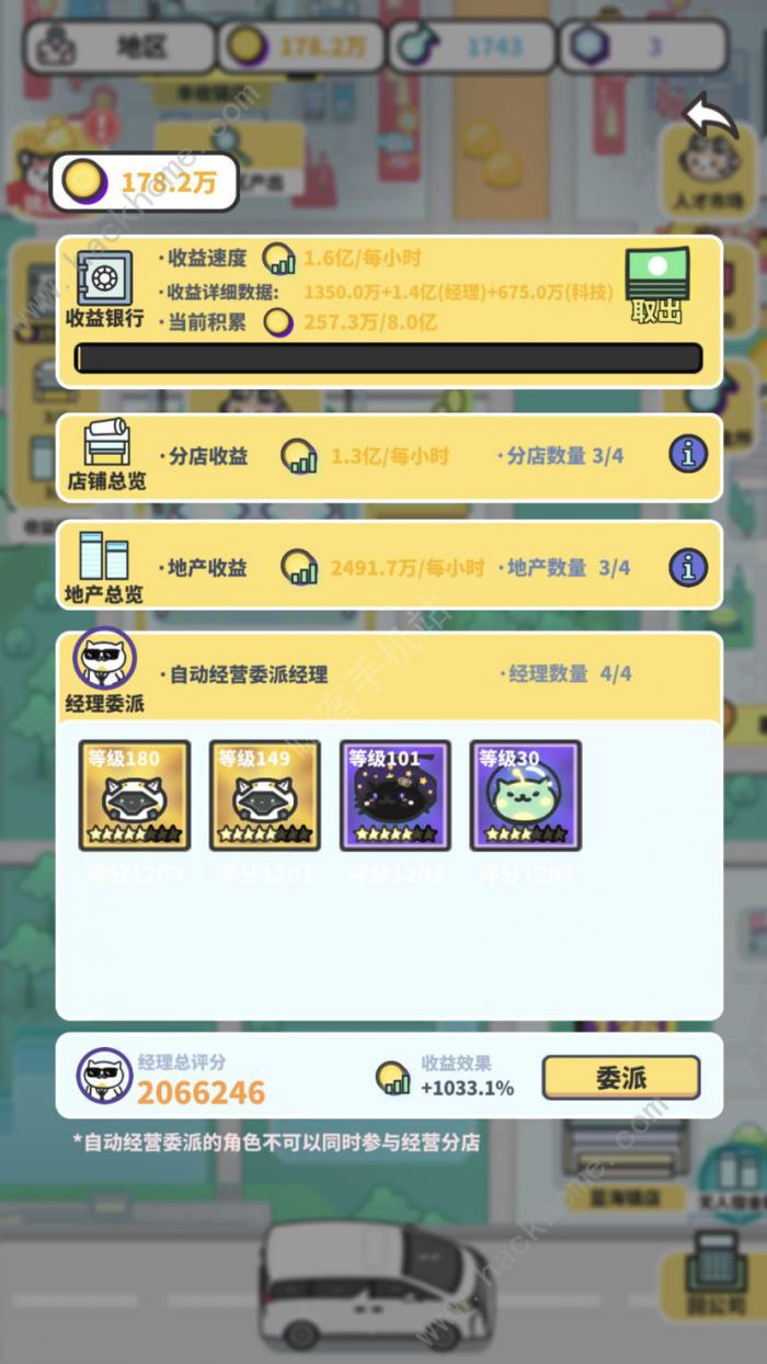 网红奶茶店新手攻略_网红奶茶店奶茶配方大全