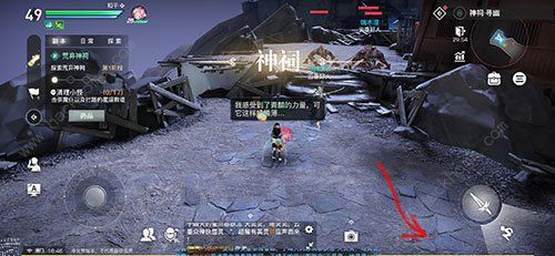 天谕手游寻药之人任务攻略4