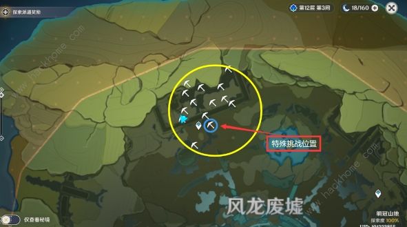 原神藏宝地7、8位置大全5