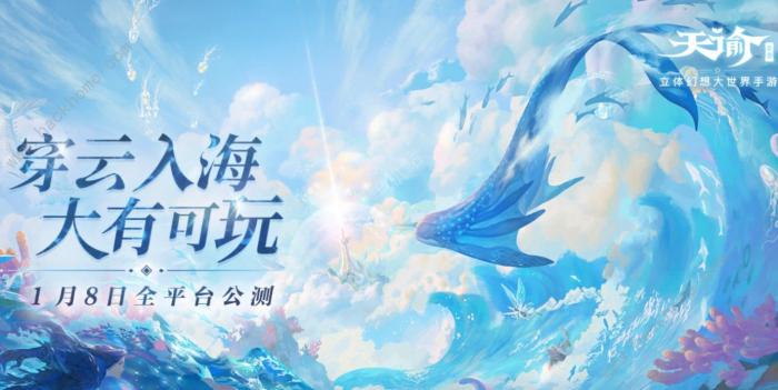 天谕手游穿云入海狂欢夜口令大全3