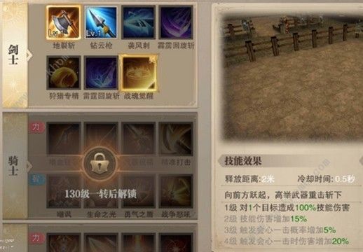 荣耀大天使攻略大全3