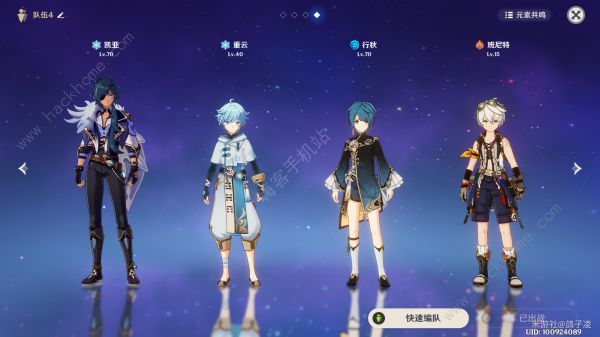 原神零命四星阵容攻略1