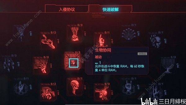 赛博朋克2077sOLO荒坂塔达成条件攻略3