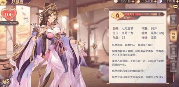 三国志幻想大陆出游攻略大全2