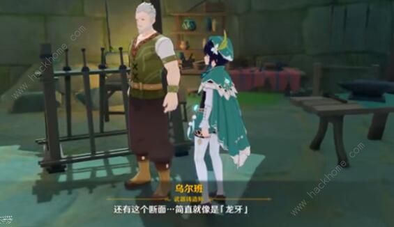 原神寻找奇异的牙齿任务攻略1