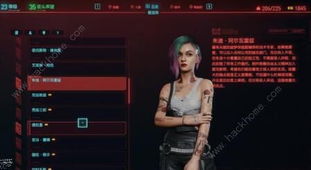 赛博朋克2077竹村不死攻略2