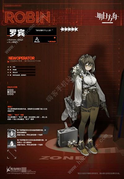明日方舟罗宾怎么样2
