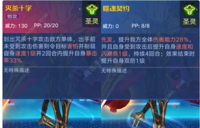 奥拉星手游噬魂夜王装备推荐2