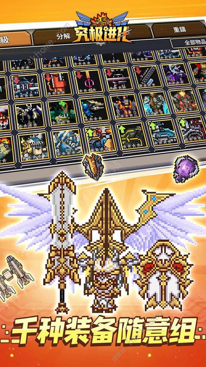 精灵究极进化攻略大全2