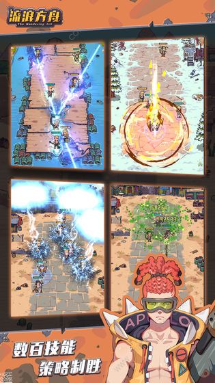 流浪方舟攻略大全_流浪方舟详细介绍