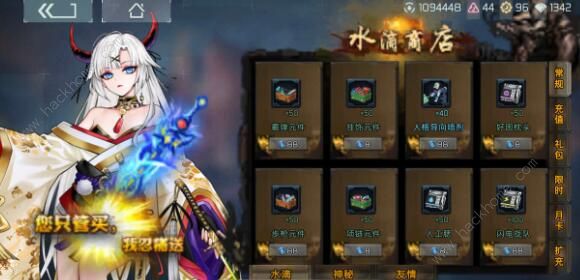 映月城与电子姬潘多拉任务攻略2