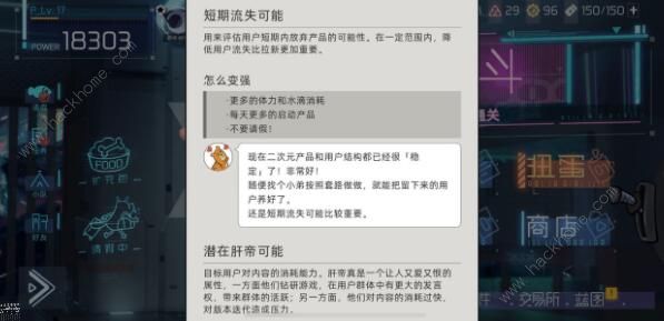 映月城与电子姬潘多拉任务攻略3