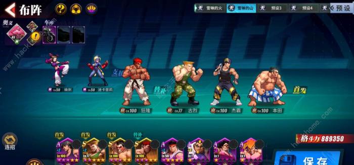 街霸对决当前最前平民阵容推荐1