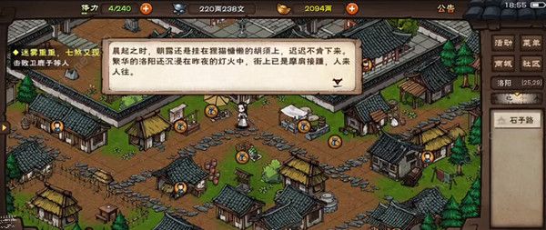 烟雨江湖洛阳小吏任务怎么做1