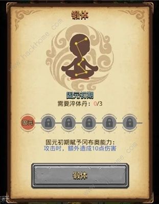 不思议迷宫山海秘境攻略2