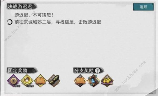 我的侠客江灵露情缘任务攻略3