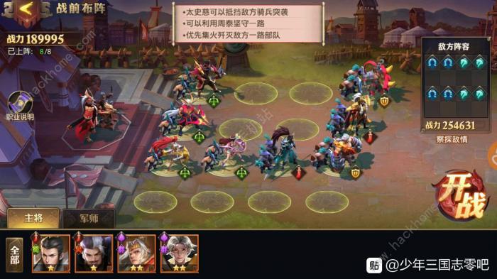 少年三国志零演武场强攻篇攻略_少年三国志零演武场范围篇 少年三国志零演武场强攻篇攻略_少年三国志零演武场范围篇