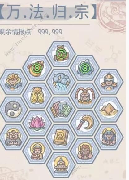 最强蜗牛天竺情报怎么加点2