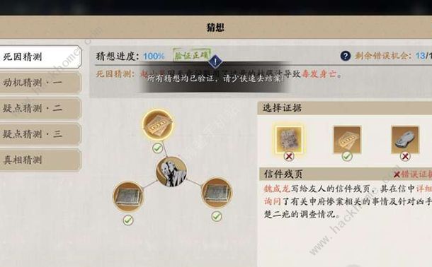 天涯明月刀手游移花锦鲤攻略​2