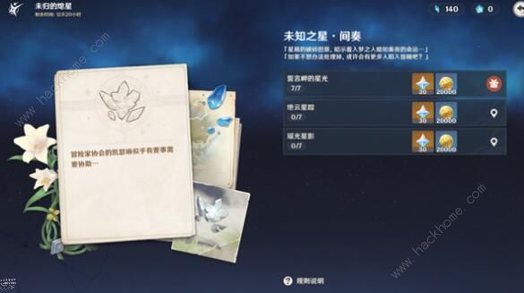 原神瑶光星影位置大全1